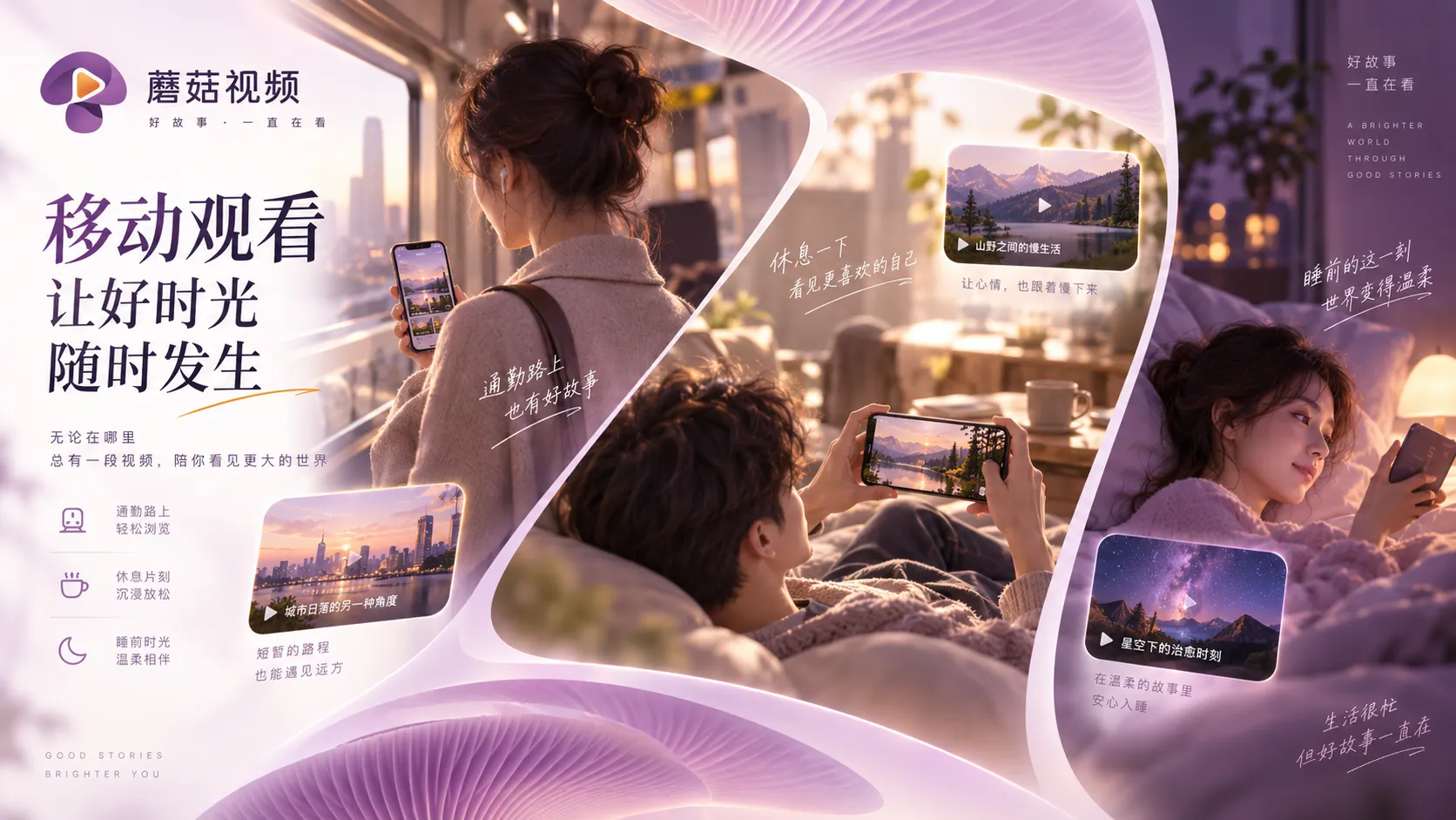 蘑菇视频 iOS 浏览器使用说明